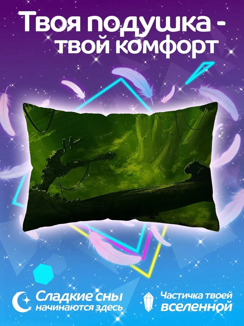 Подушка зеленый туман джунгли