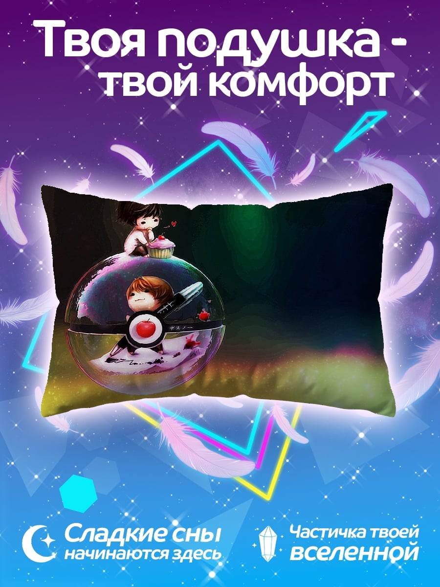 Подушка шар с парами