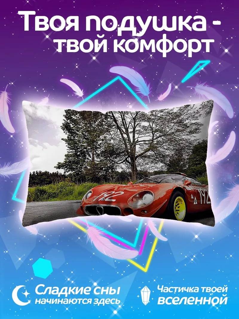 Подушка красная гоночная машина