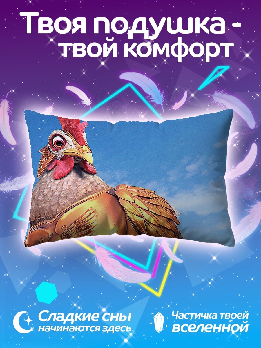Подушка золотой петух небо