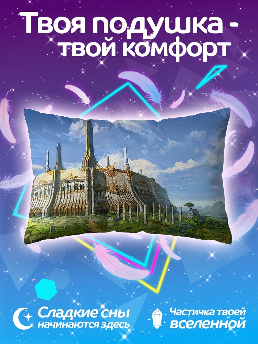 Подушка древний город руины