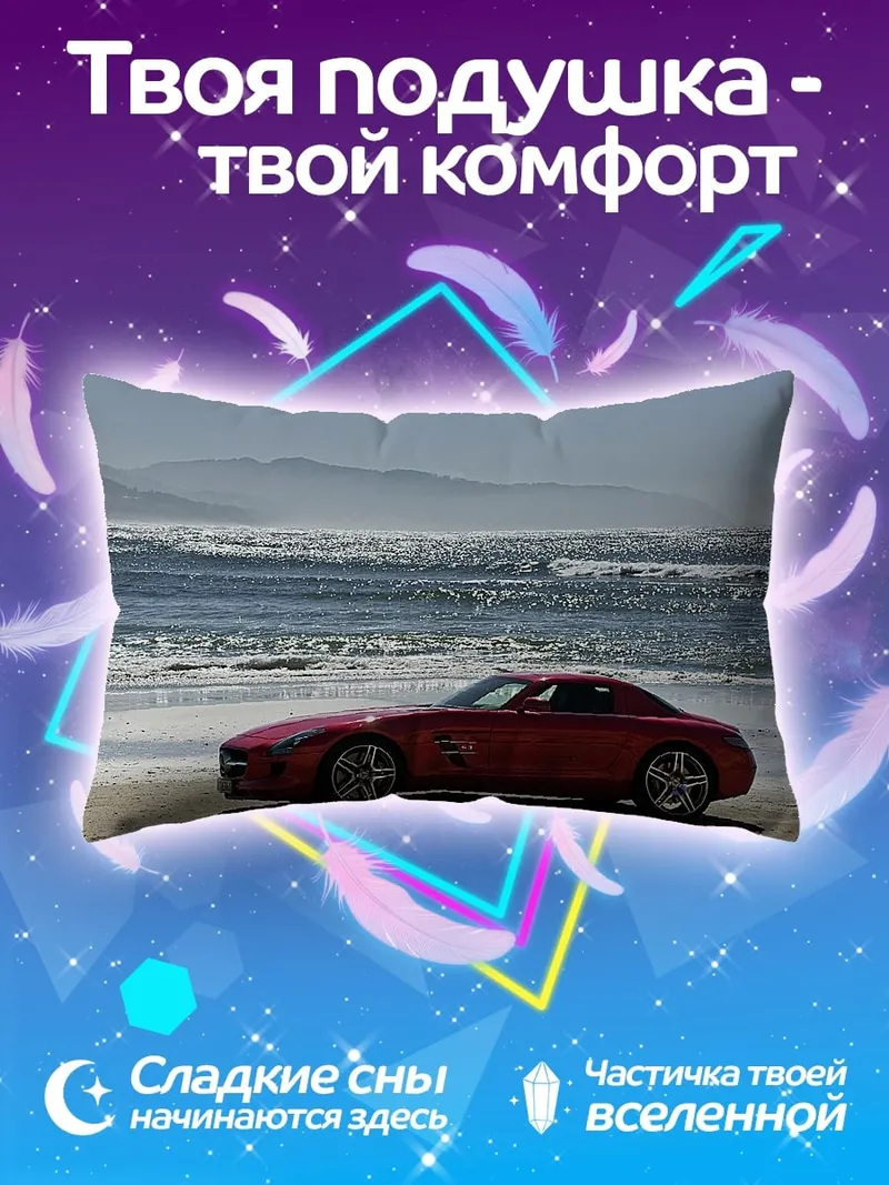 Подушка Красный спорткар у океана