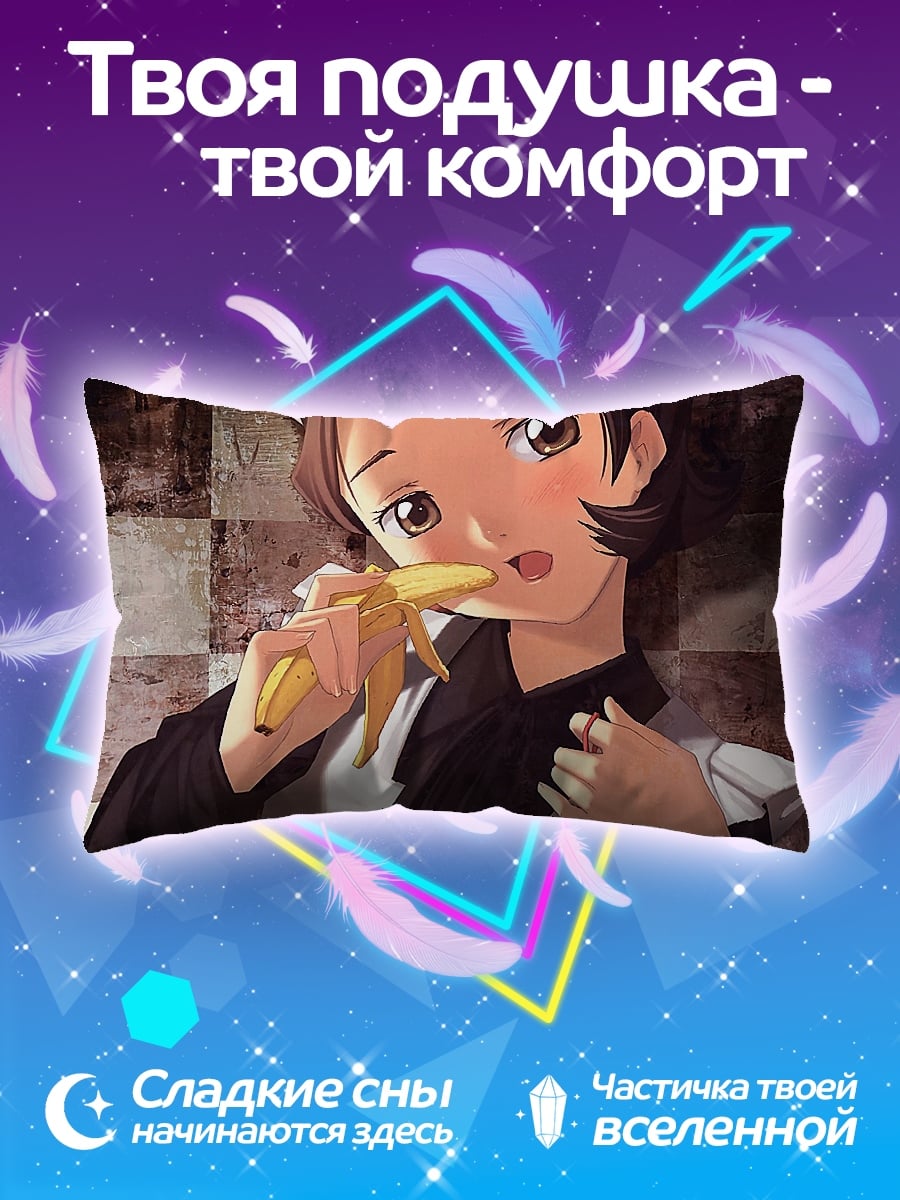 Подушка Аниме девушка с бананом