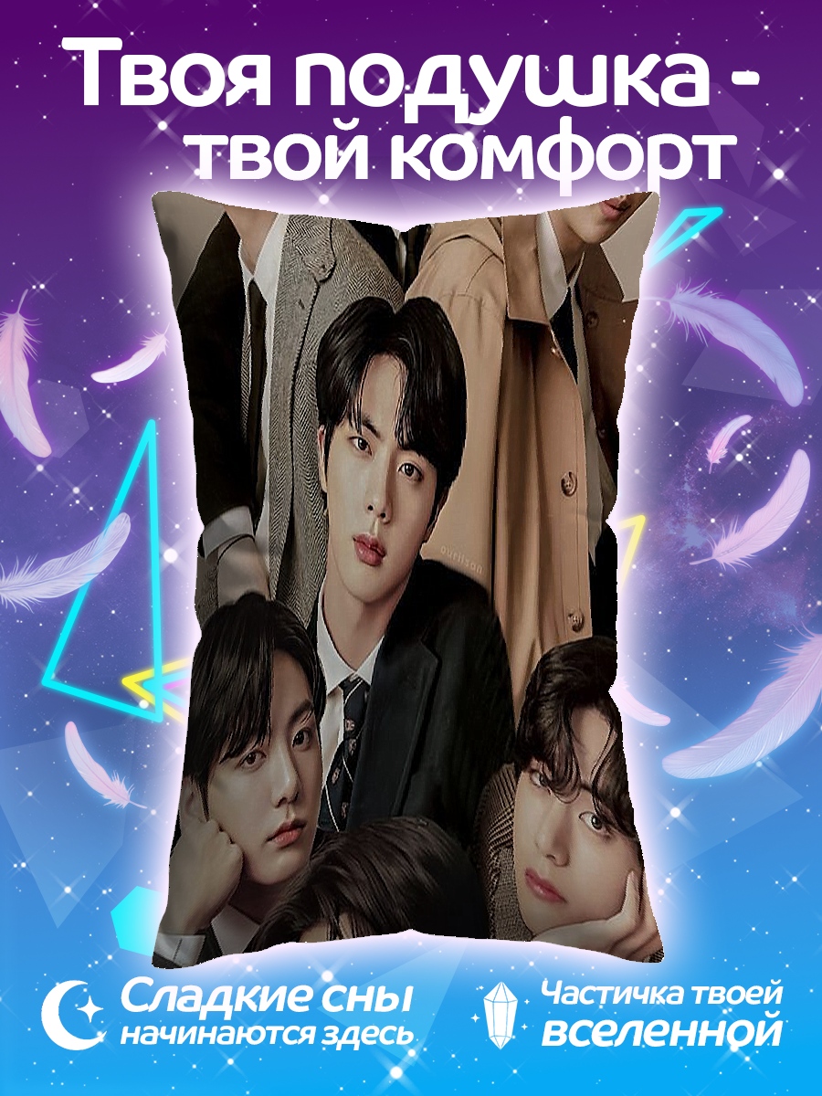 Подушка BTS группа