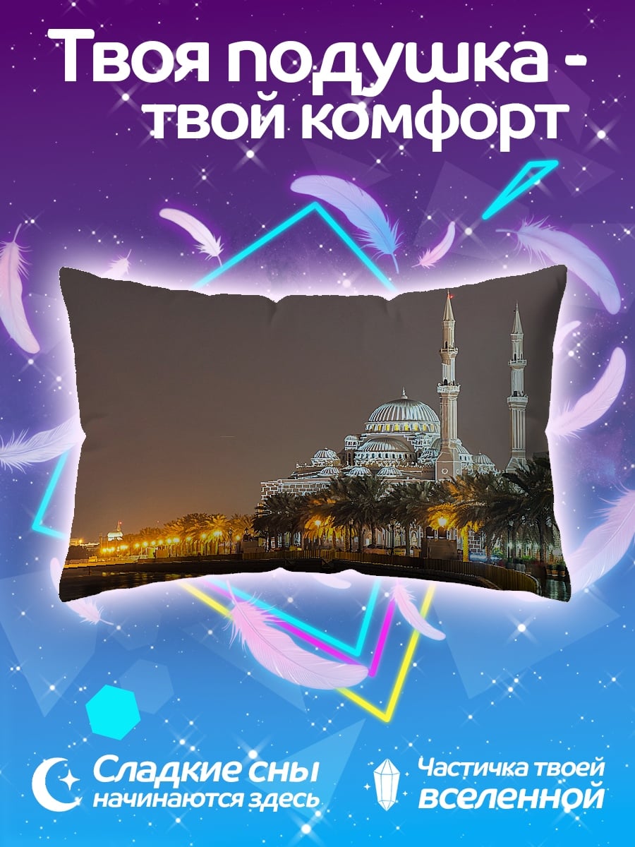 Подушка Мечеть ночью