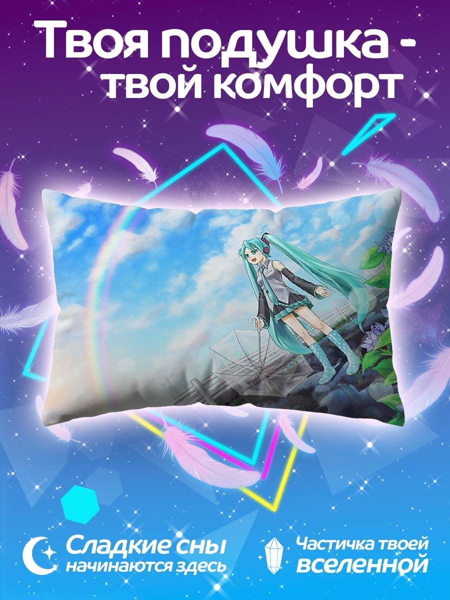 Подушка Мику Радужный День