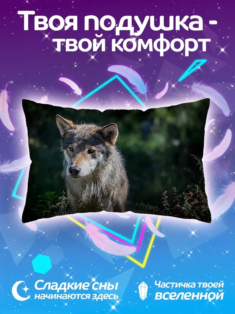 Подушка Лесной Волк Одиночка
