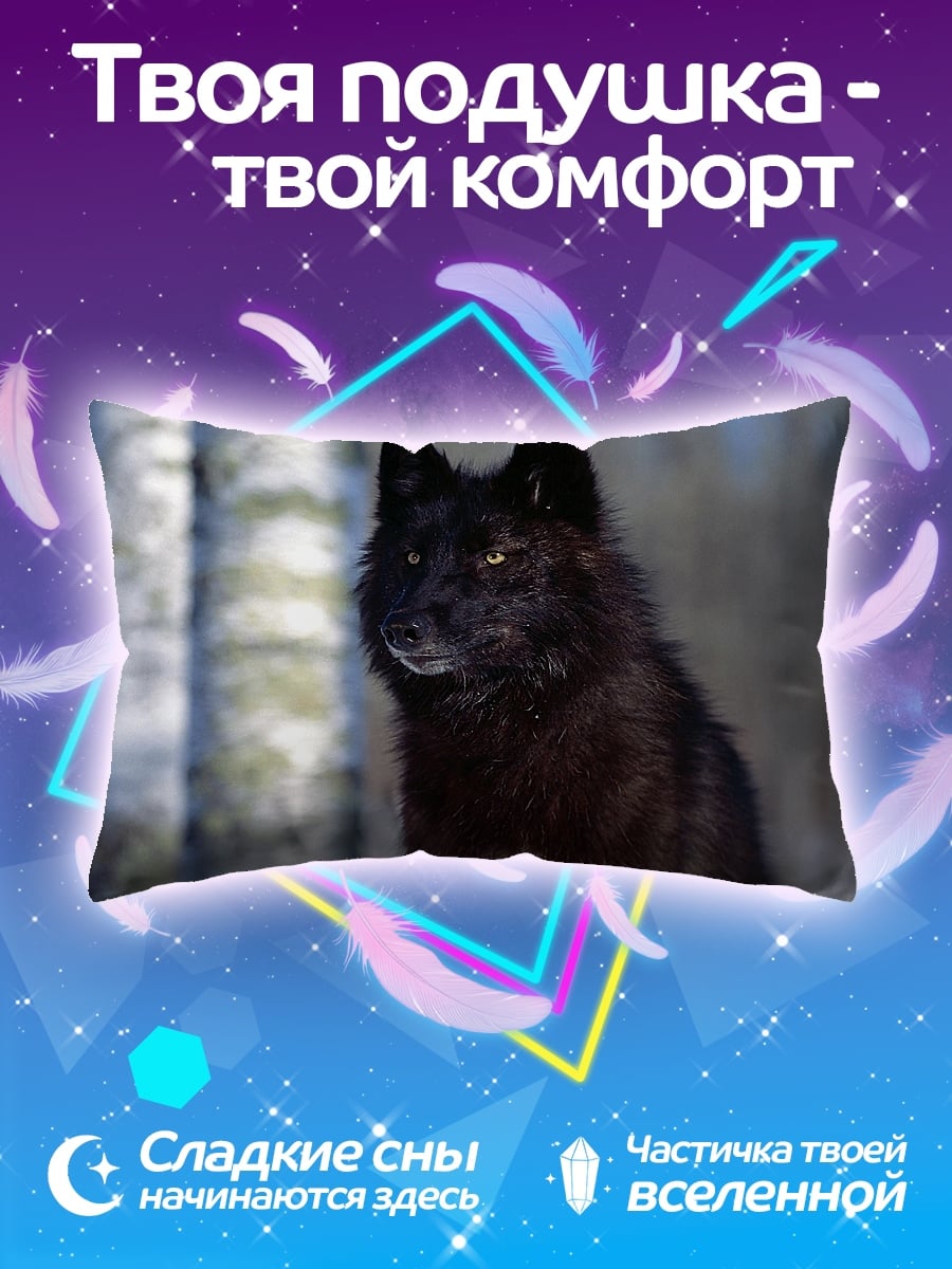 Подушка Черный Волк Зимы