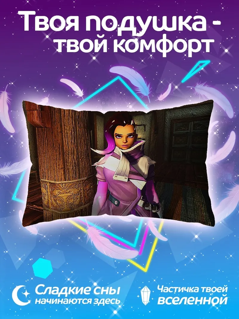 Подушка Сомбра Розовая Кибер