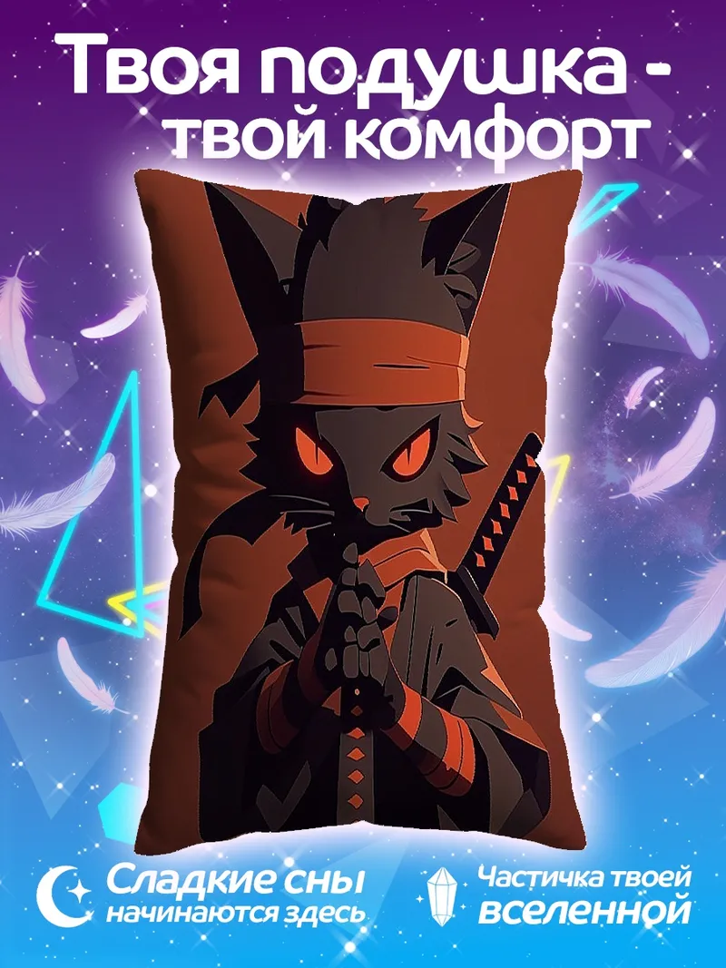 Подушка Кот ниндзя