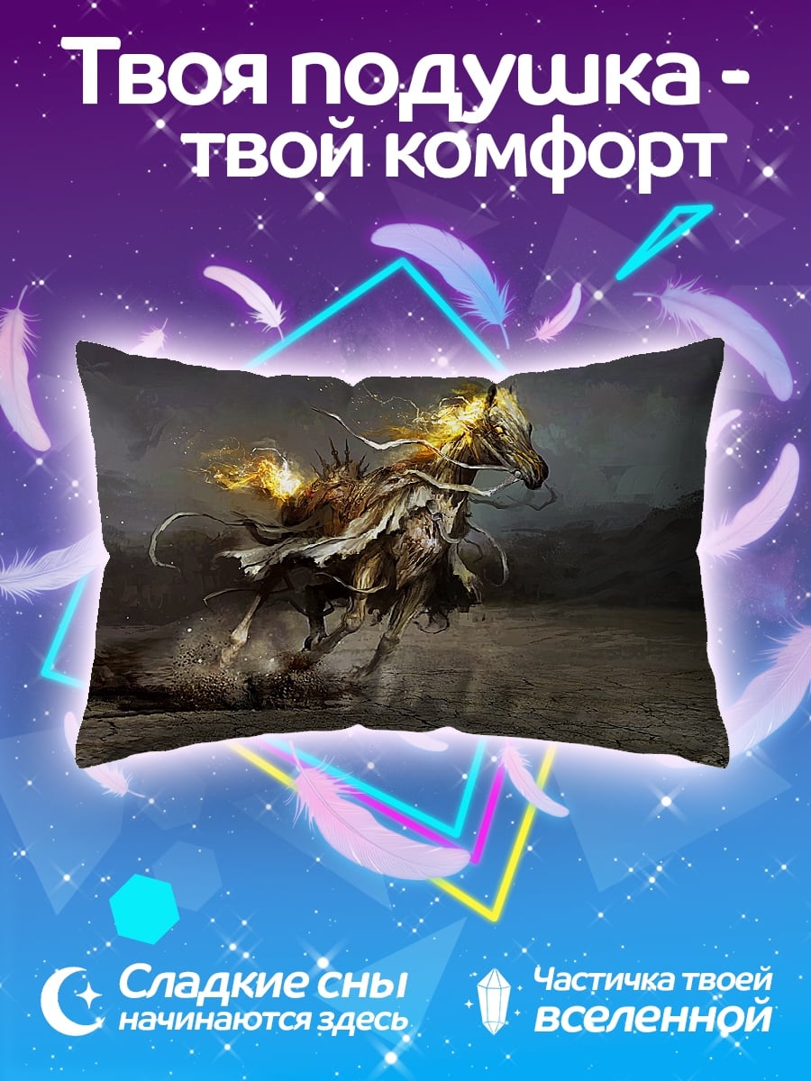 Подушка Огненный конь