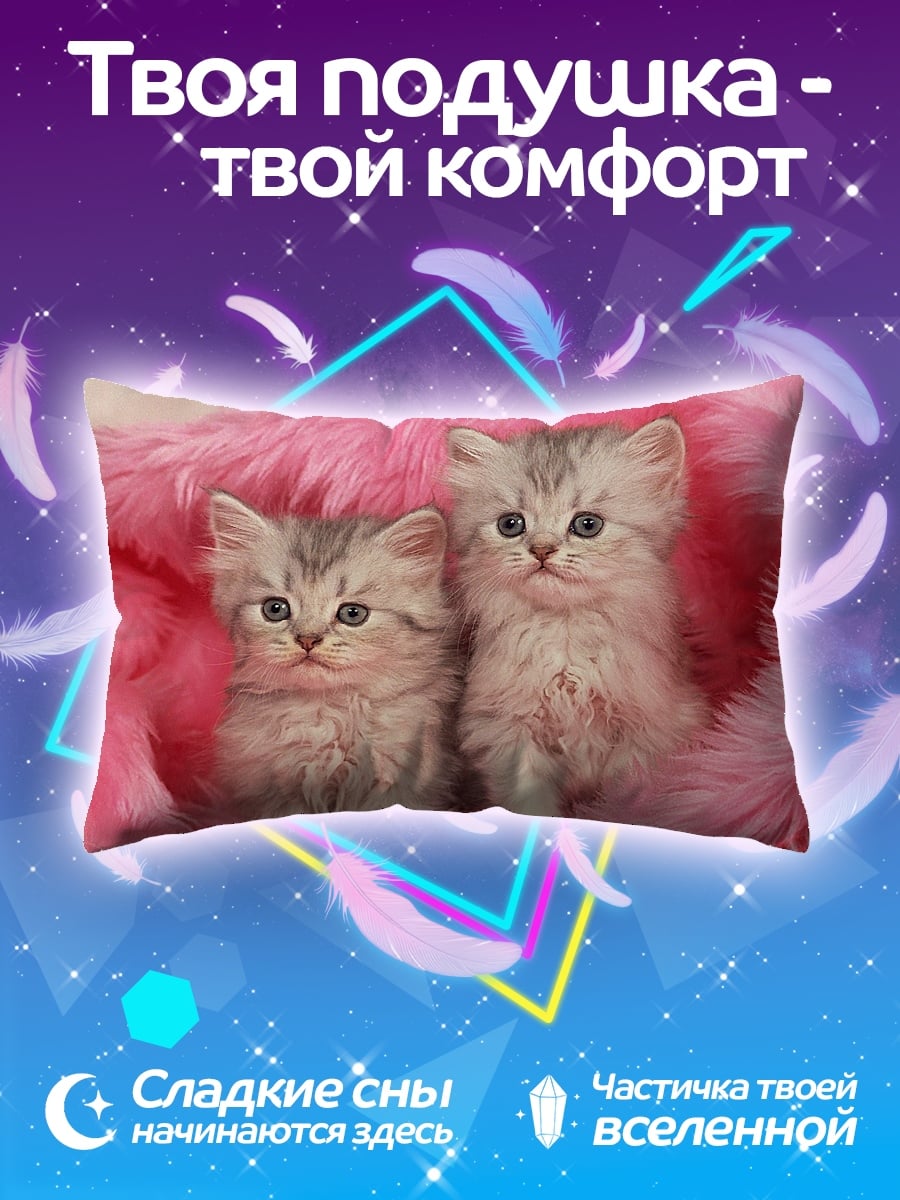 Подушка Два котенка