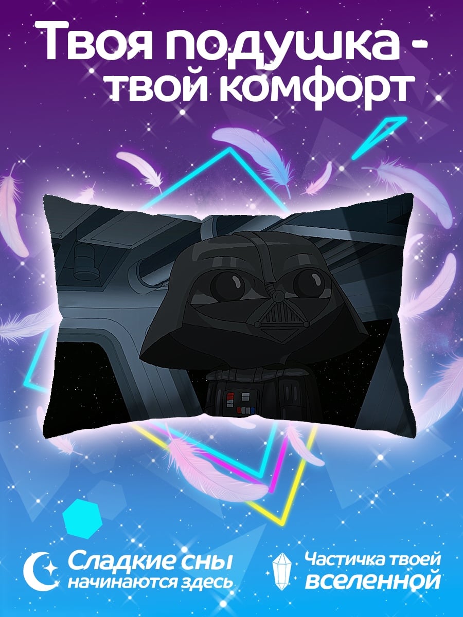 Подушка Малыш Дарт Вейдер