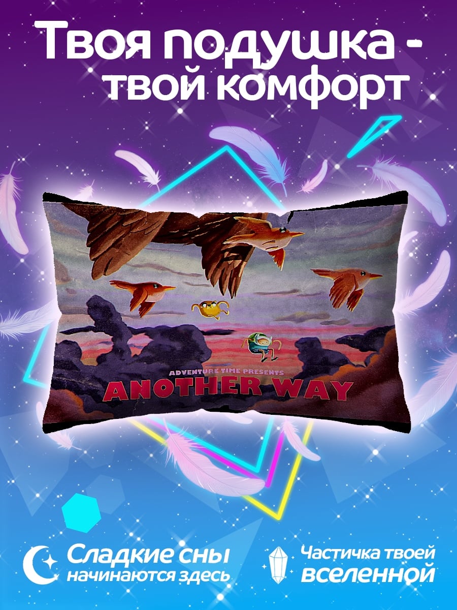 Подушка Another Way