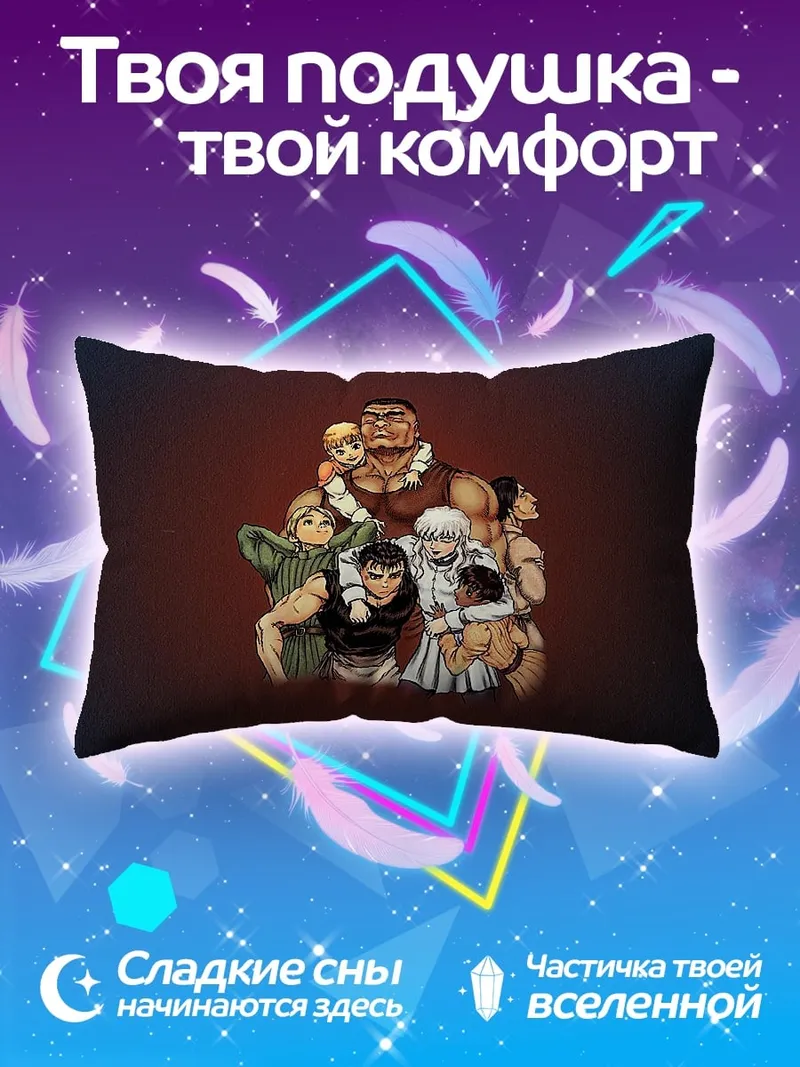 Подушка Группа персонажей аниме