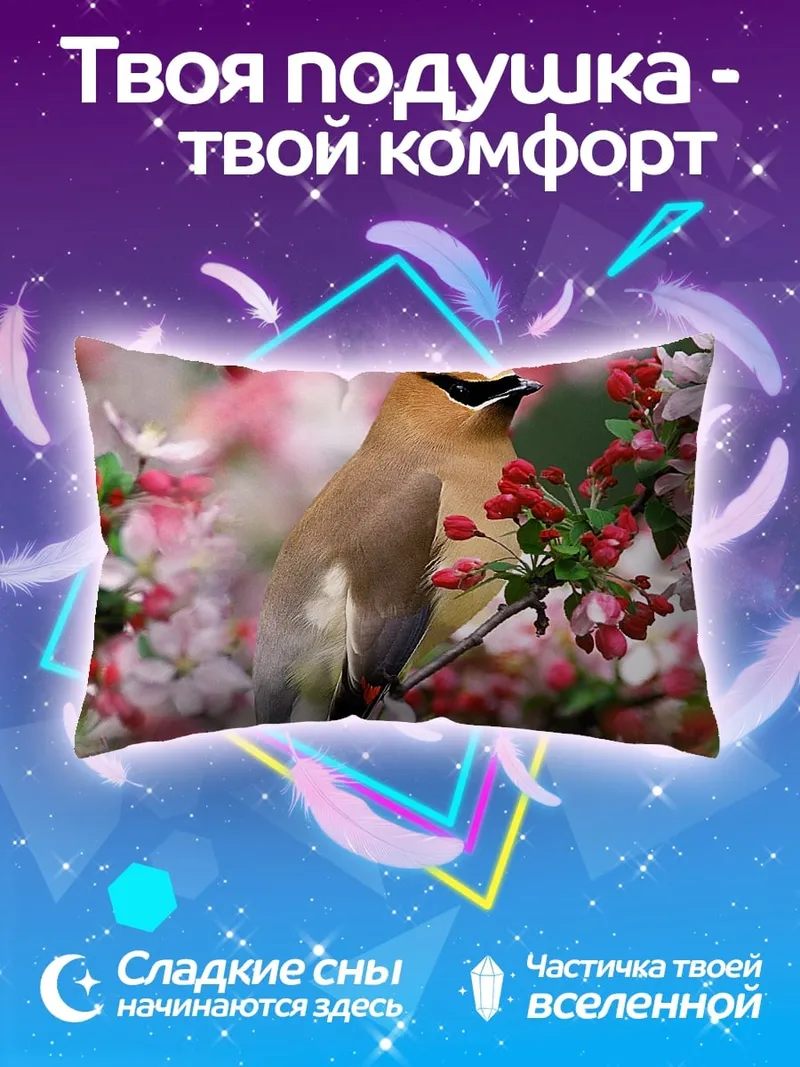Подушка Птица на цветущей ветке