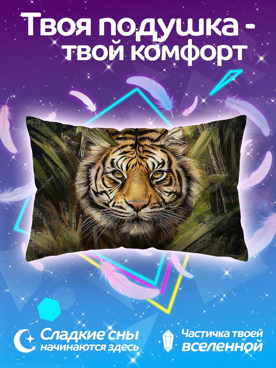 Подушка Тигр в джунглях