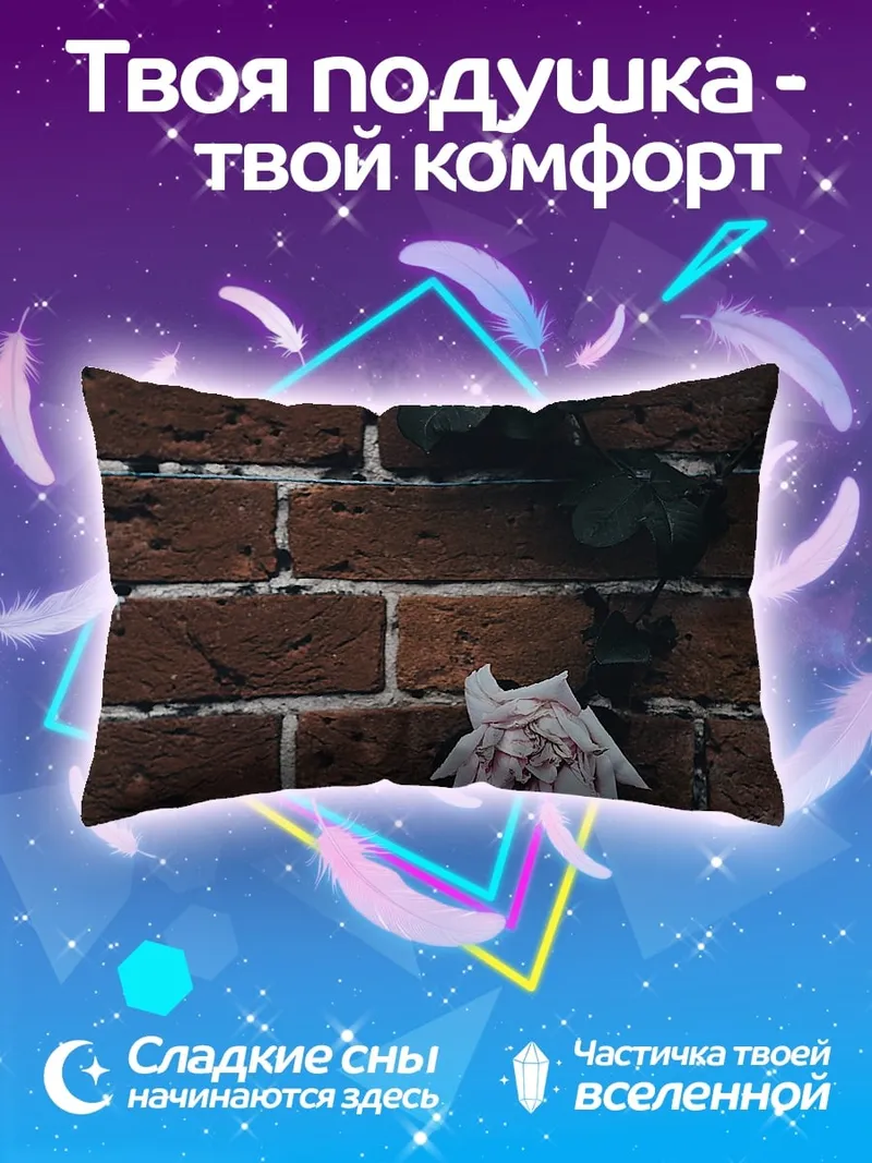 Подушка Роза на кирпичной стене