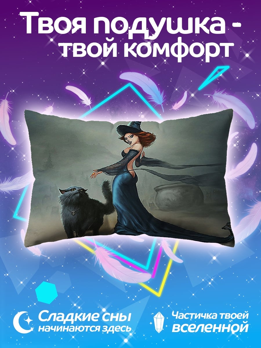 Подушка Ведьма и черный кот