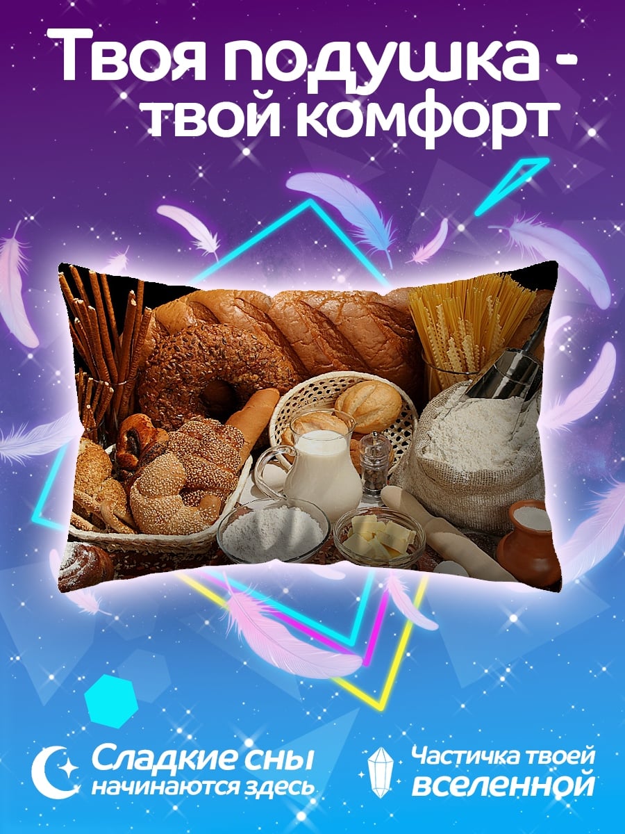 Подушка Хлебная корзина