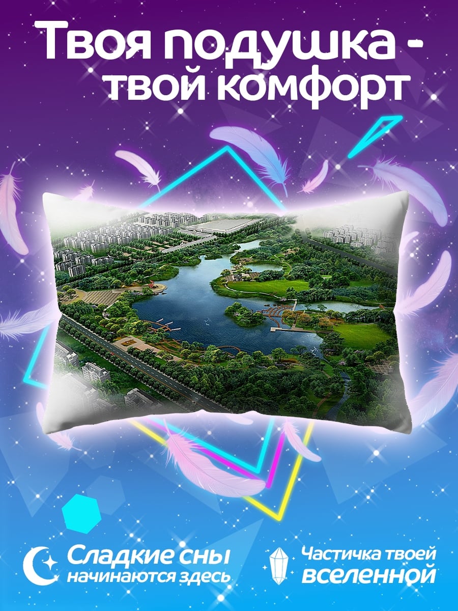 Подушка Парк с озером