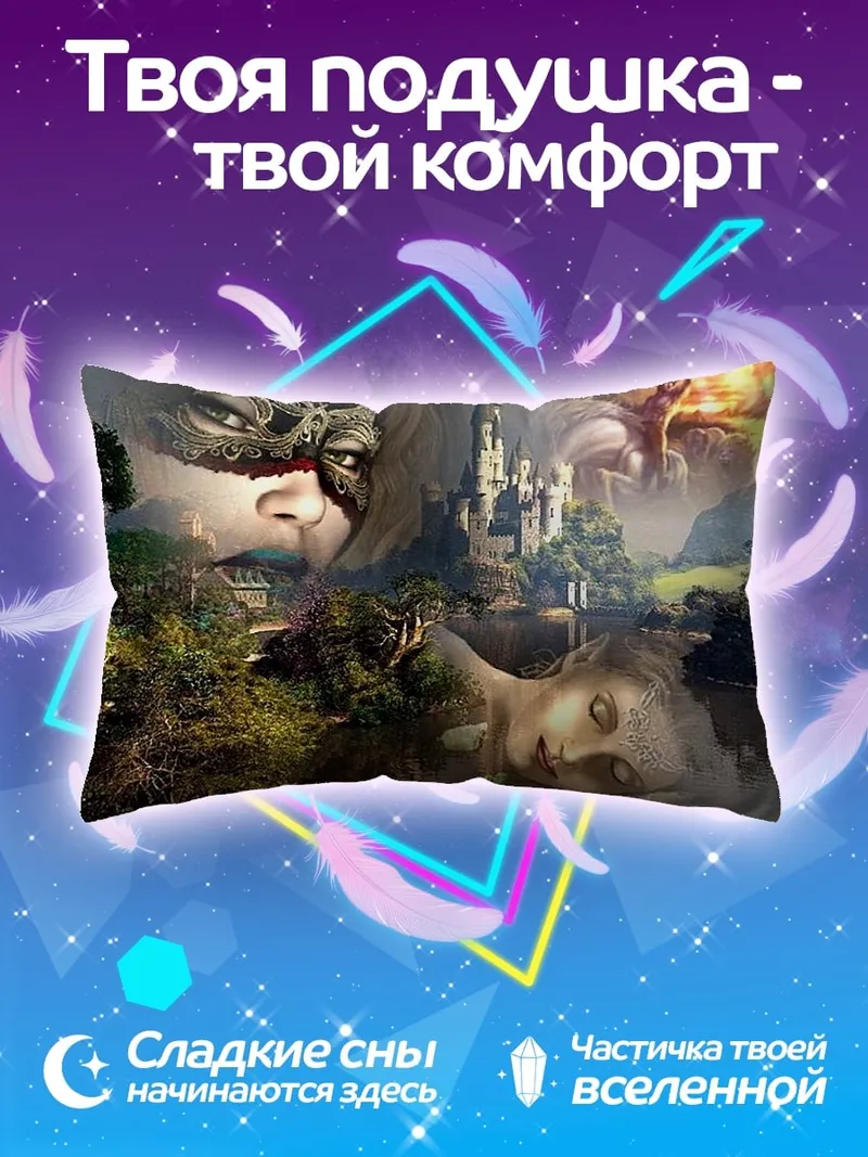 Подушка Мистический женский коллаж