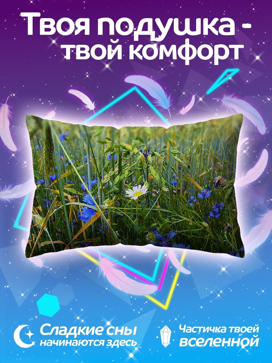 Подушка Поле с цветами