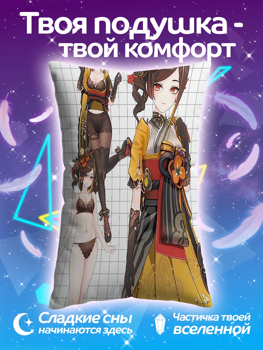 Подушка девушка в кимоно