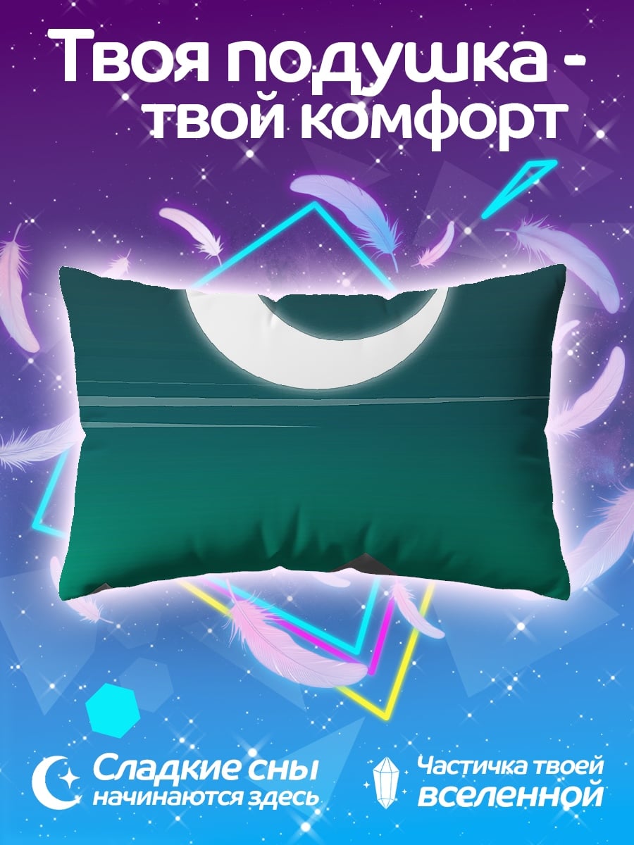 Подушка Девушка под луной