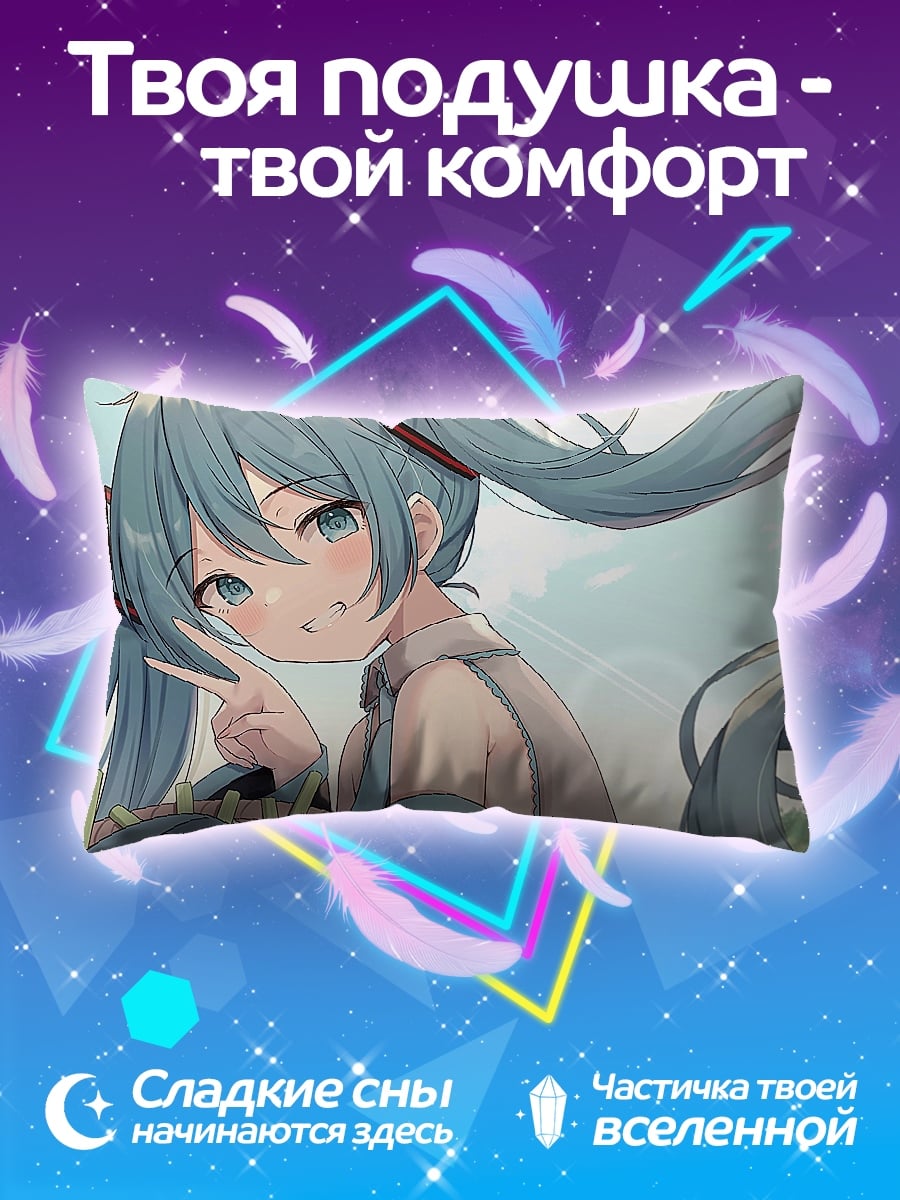 Подушка мику хацунэ