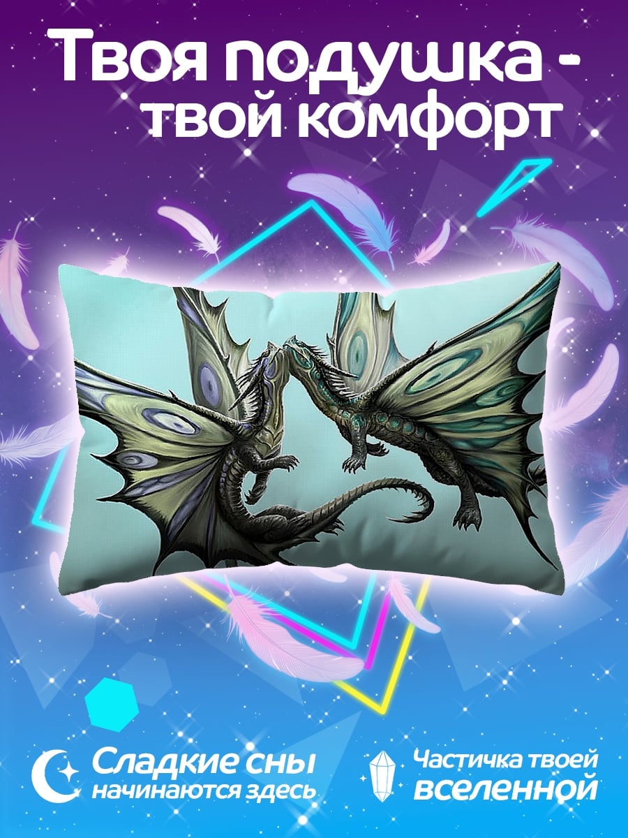 Подушка два дракона