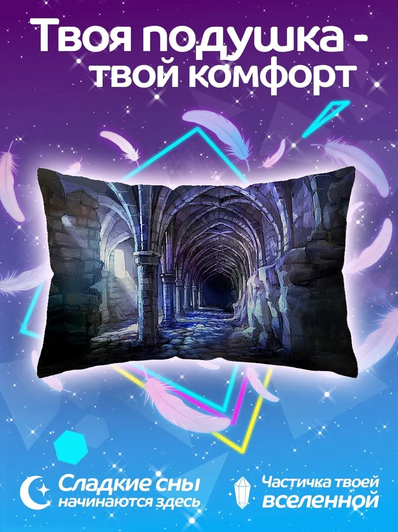 Подушка мрачный готический коридор