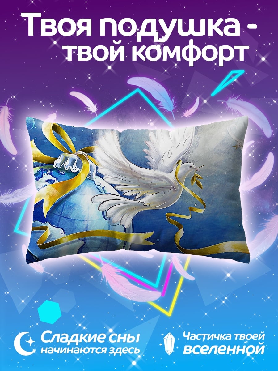 Подушка голубь мира