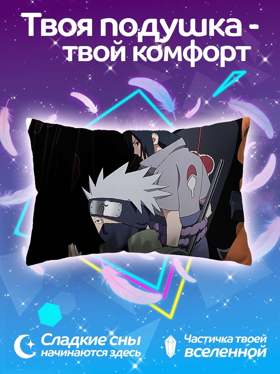 Подушка Акацуки Наруто