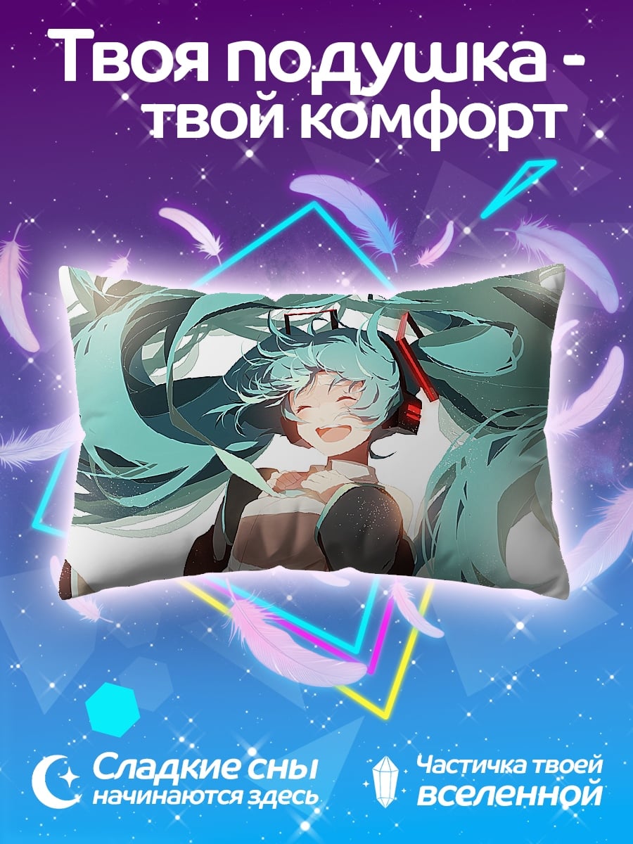 Подушка Мику Хацунэ