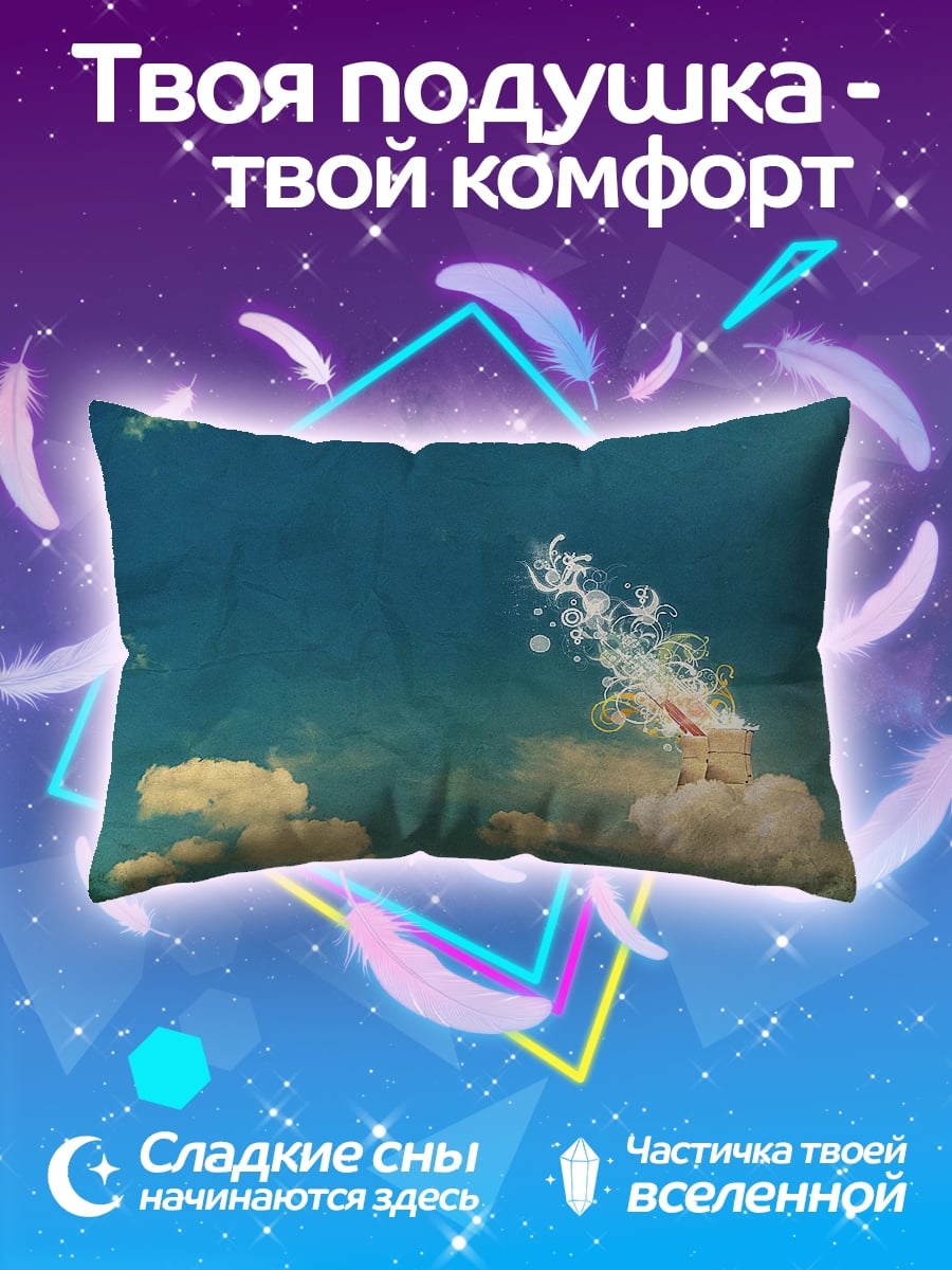 Подушка Дым из трубы
