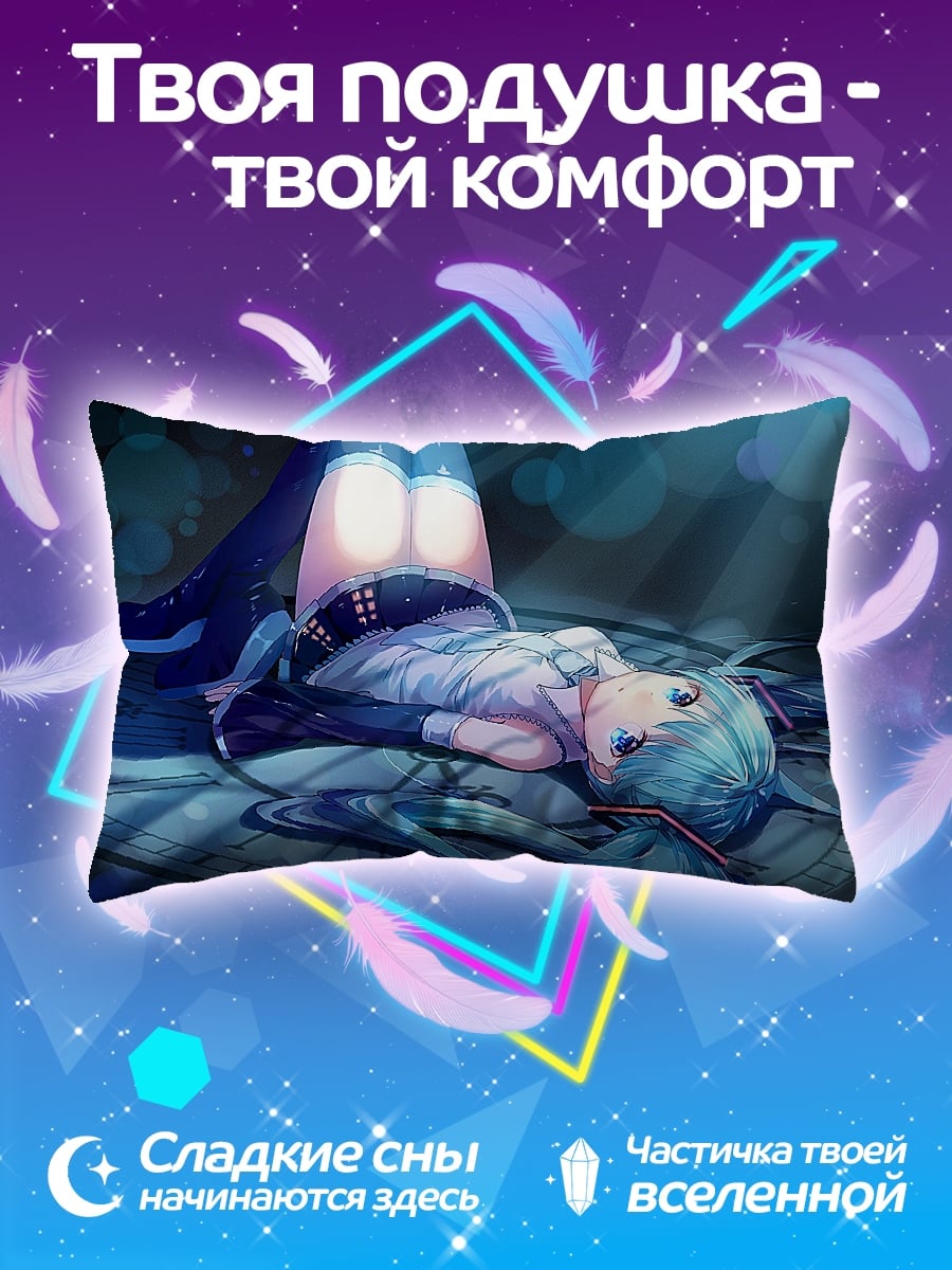 Подушка Мику лежа