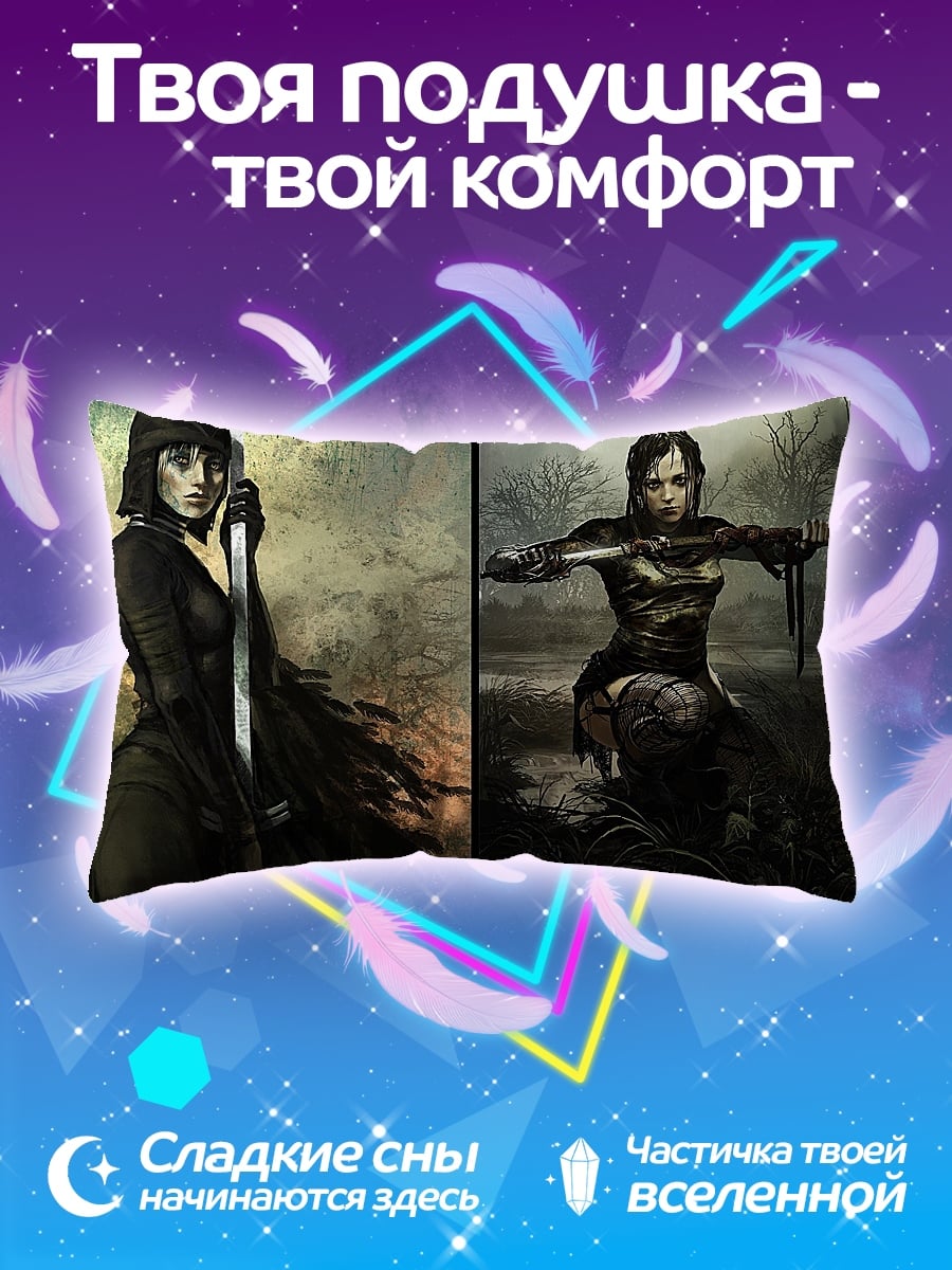 Подушка Две воительницы