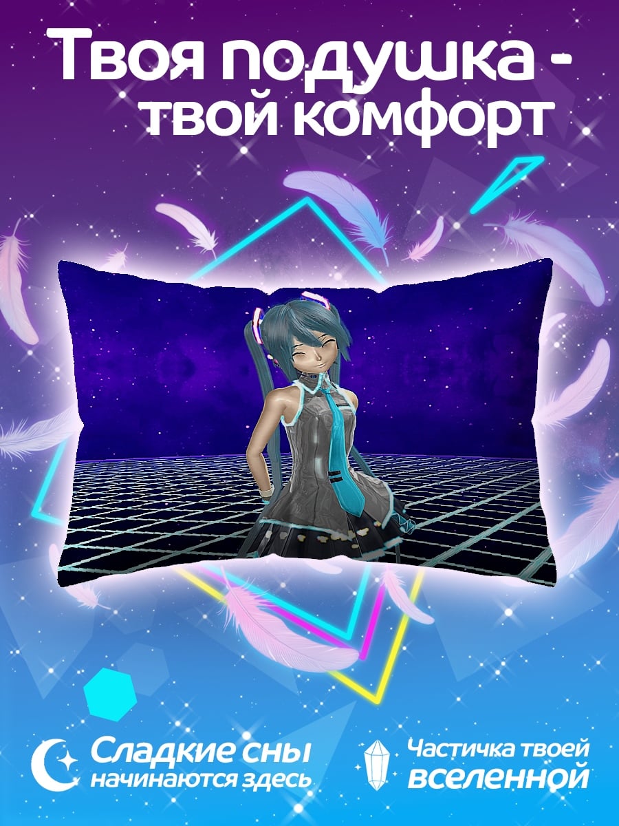 Подушка Виртуальная девушка
