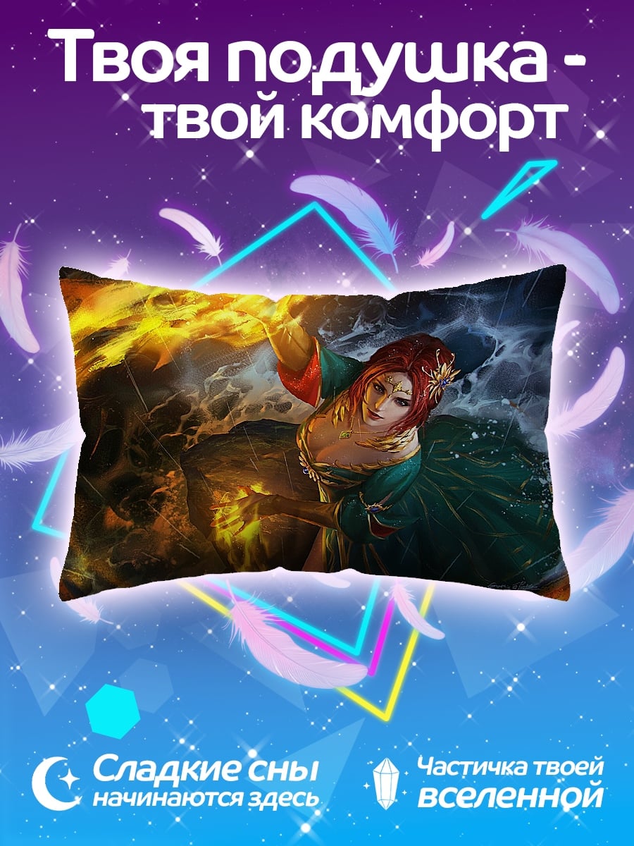 Подушка Огненная колдунья