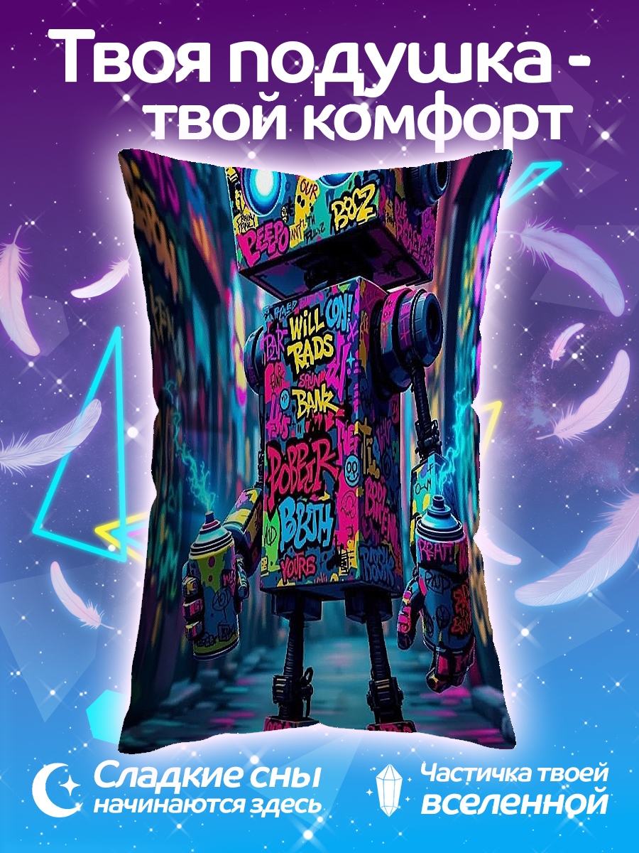 Подушка киберпанк робот в граффити