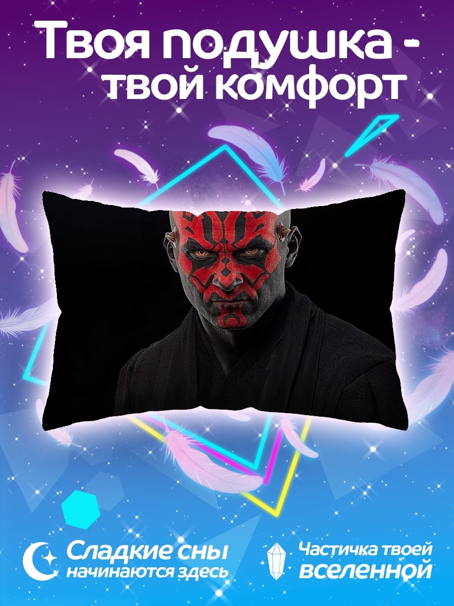 Подушка Дарт Мол