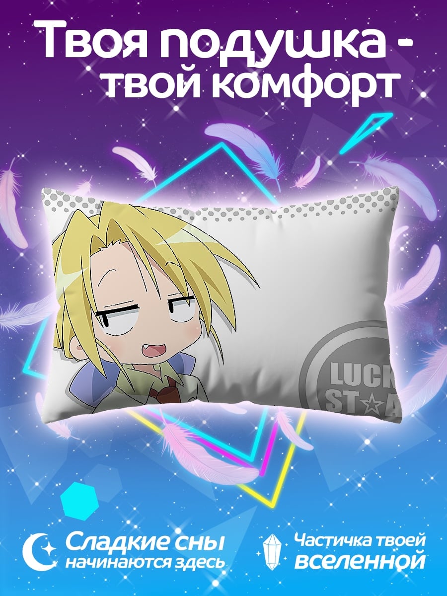 Подушка Аниме девушка Lucky Star