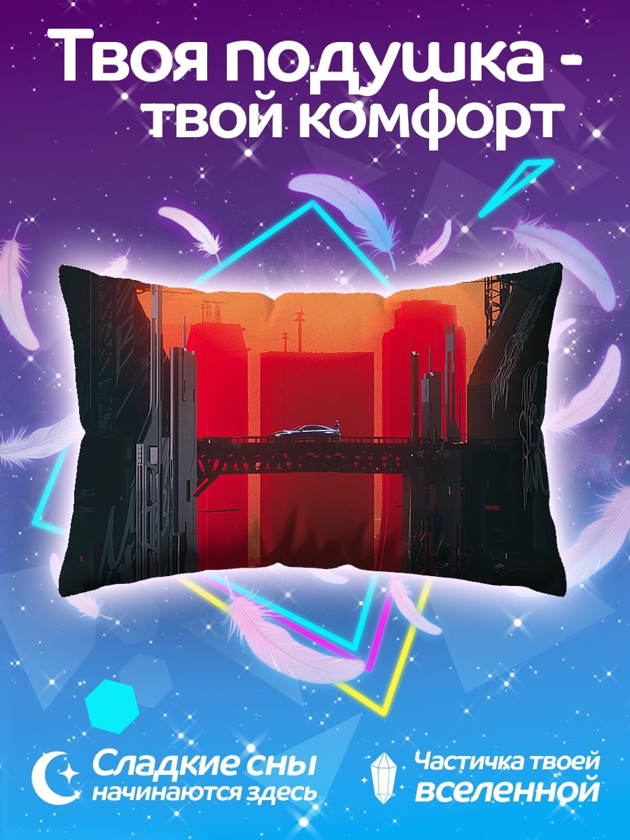 Подушка Киберпанк город закат