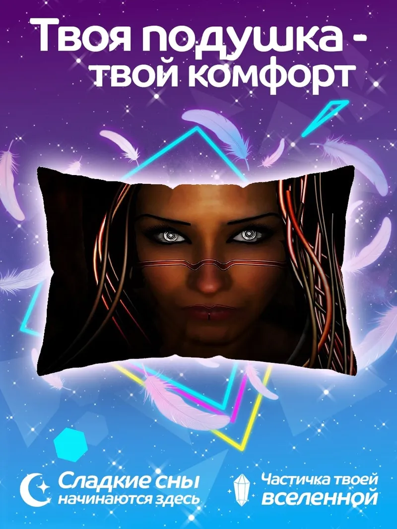 Подушка Киберпанк женщина взгляд