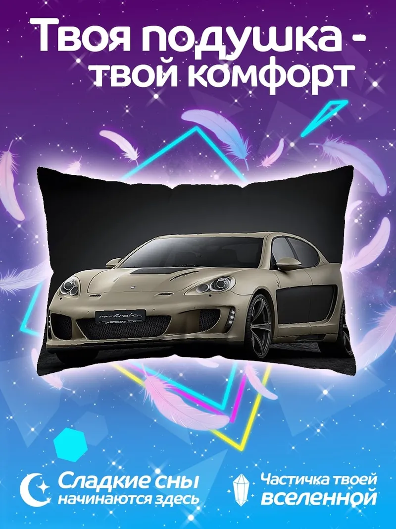 Подушка Спортивное купе авто