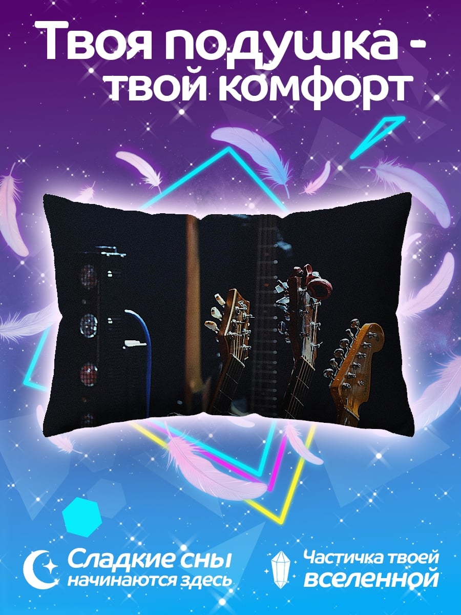 Подушка Стойка гитар