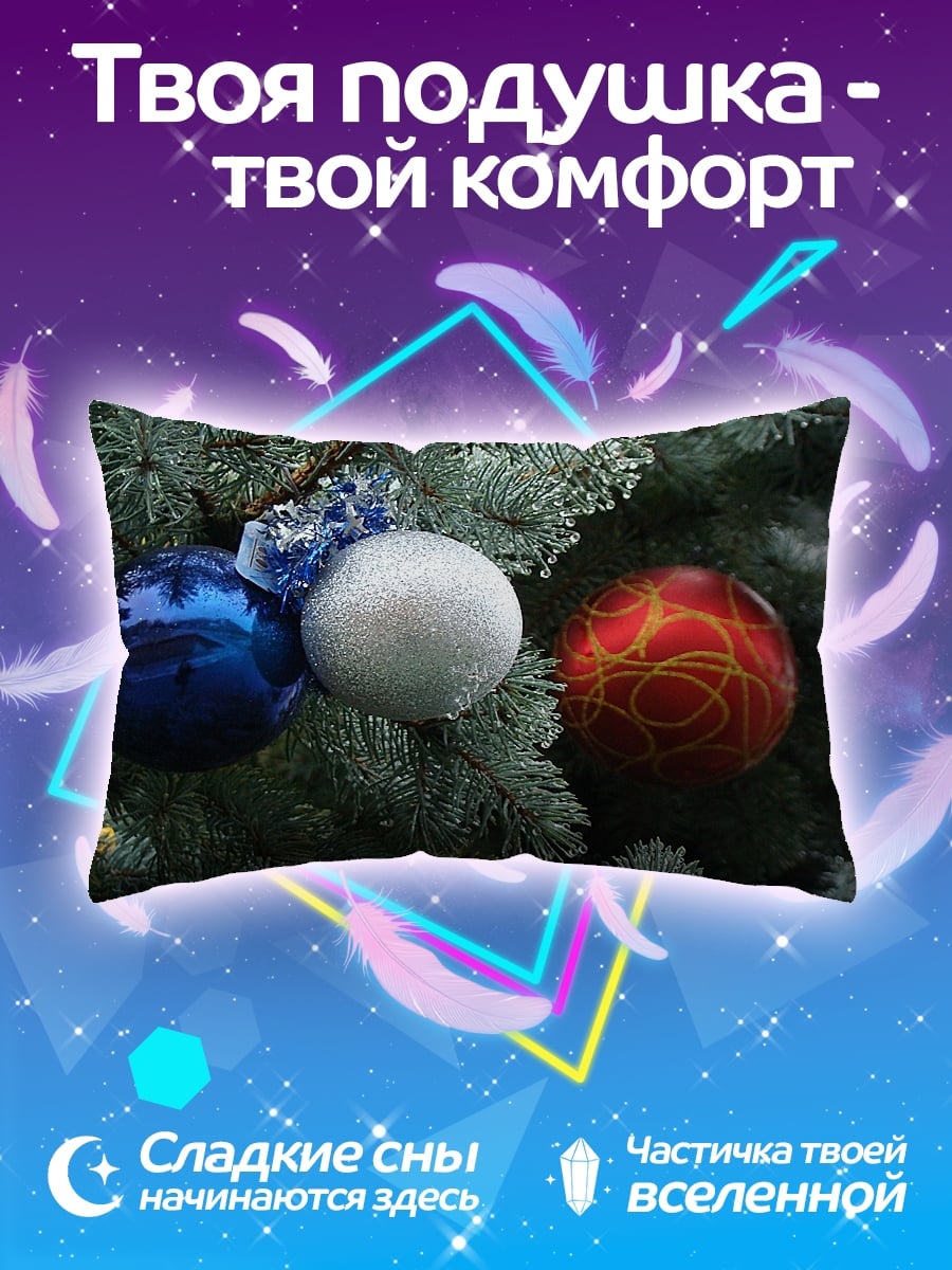 Подушка ёлочные игрушки