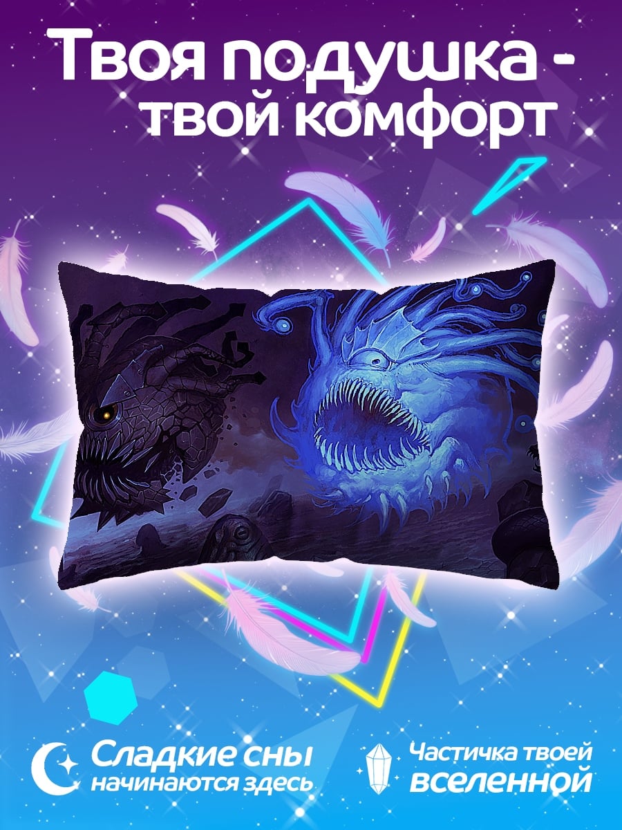 Подушка два монстра