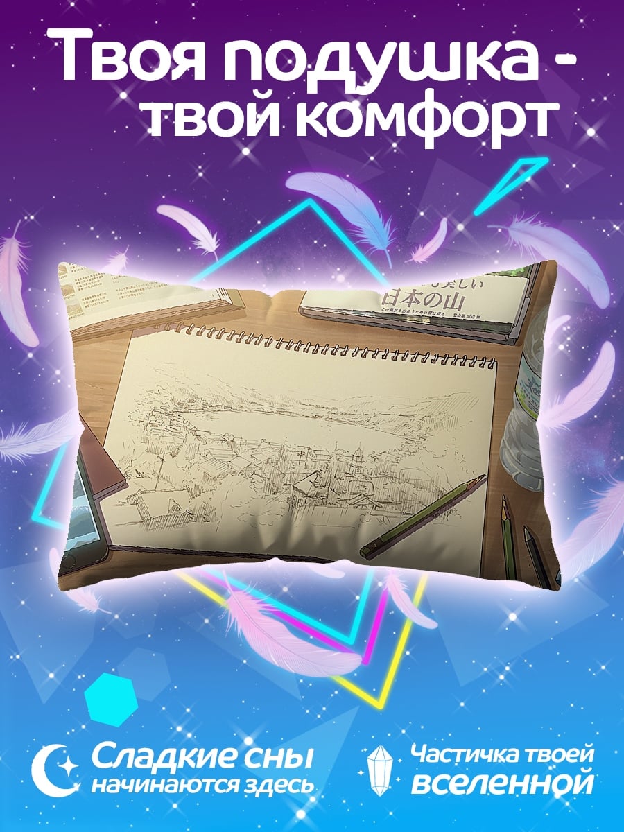 Подушка рисунок на столе